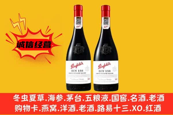 贵阳市乌当上门回收奔富价格