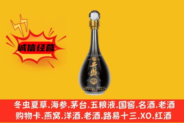 贵阳市乌当上门回收西凤酒价格