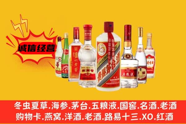 贵阳市乌当回收老名酒