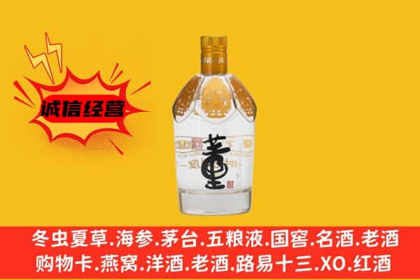 贵阳市乌当上门回收老董酒价格