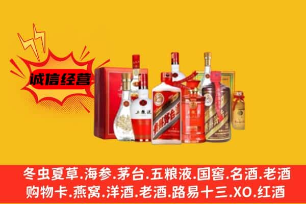 贵阳市乌当回收老酒