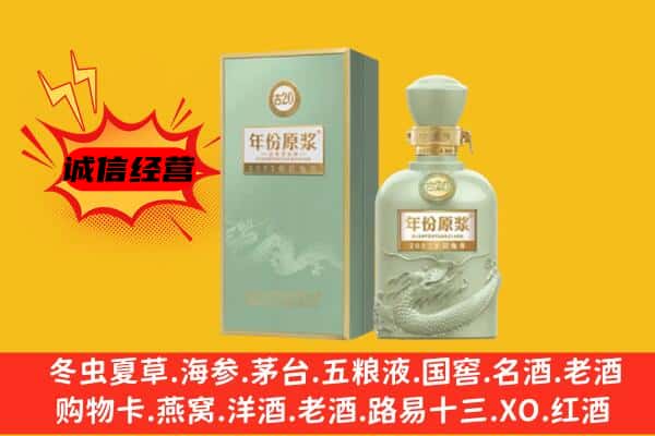 贵阳市乌当上门回收古井贡酒价格