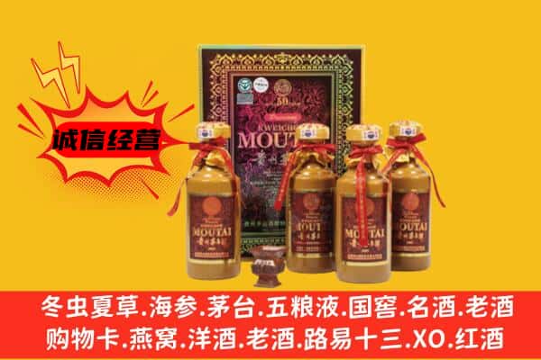 贵阳市乌当回收50年份茅台酒