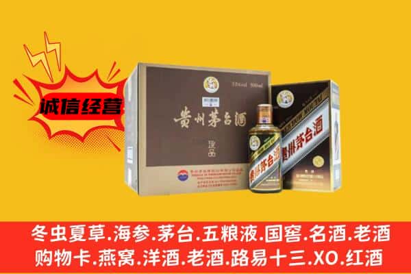 贵阳市乌当回收彩釉茅台酒