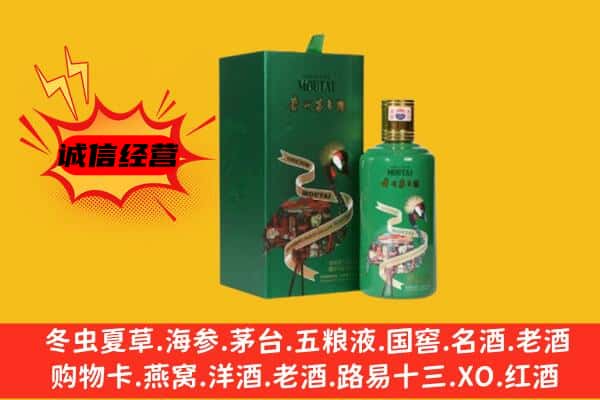 贵阳市乌当回收出口茅台酒
