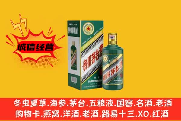 贵阳市乌当回收生肖茅台酒