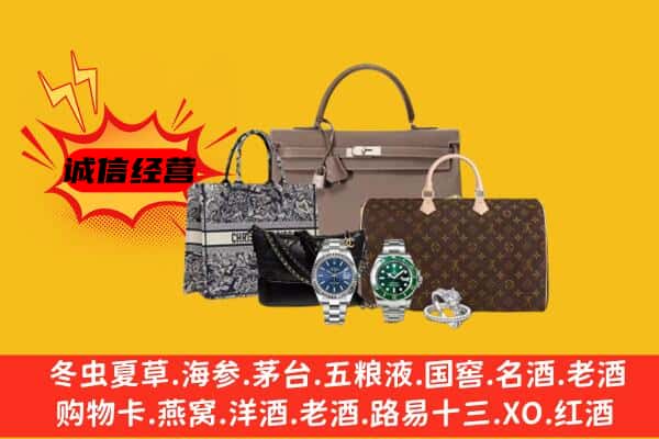 贵阳市乌当回收奢侈品