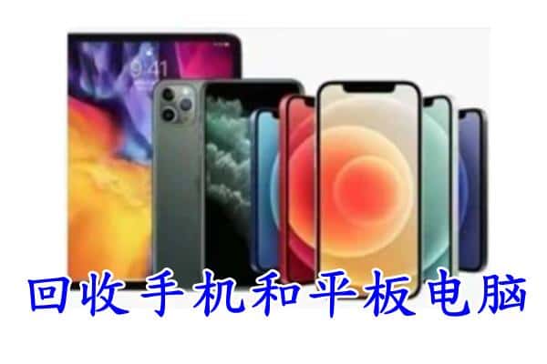 贵阳市乌当回收手机