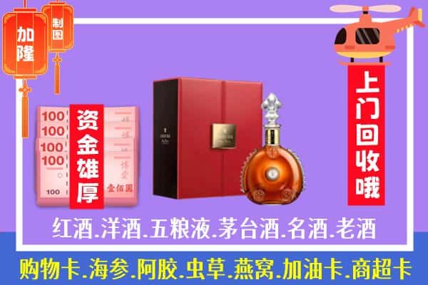 ​贵阳市乌当回收路易十三是如何定价