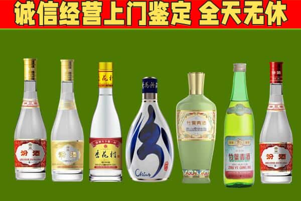 贵阳市乌当回收汾酒怎么报价