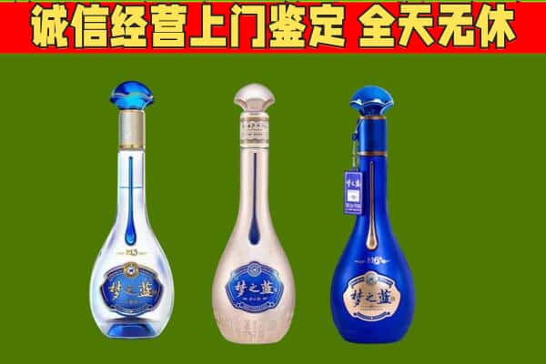 贵阳市乌当回收哪些梦之蓝